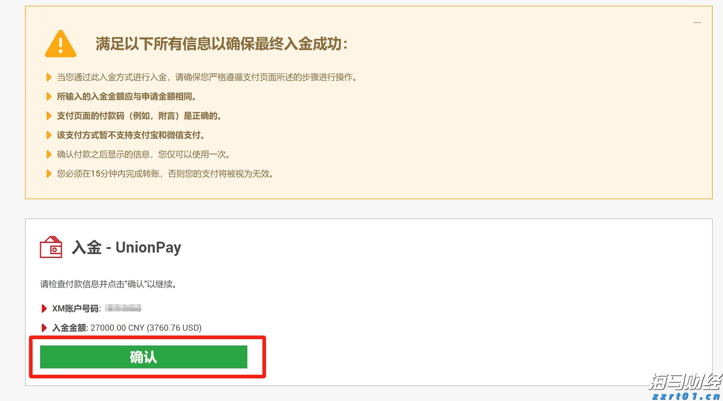 美股前瞻 | 三大股指期货普涨，苹果(AAPL.US)与亚马逊(AMZN.US)即将公布财报
