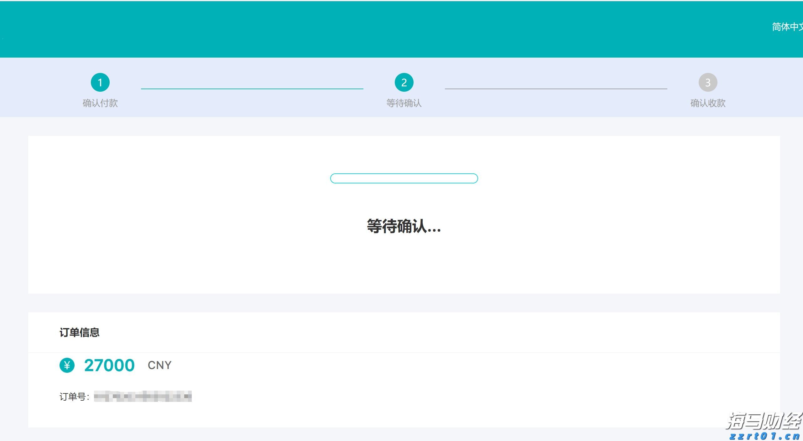香港金管局：认可机构的存款总额在6月份上升0.9%