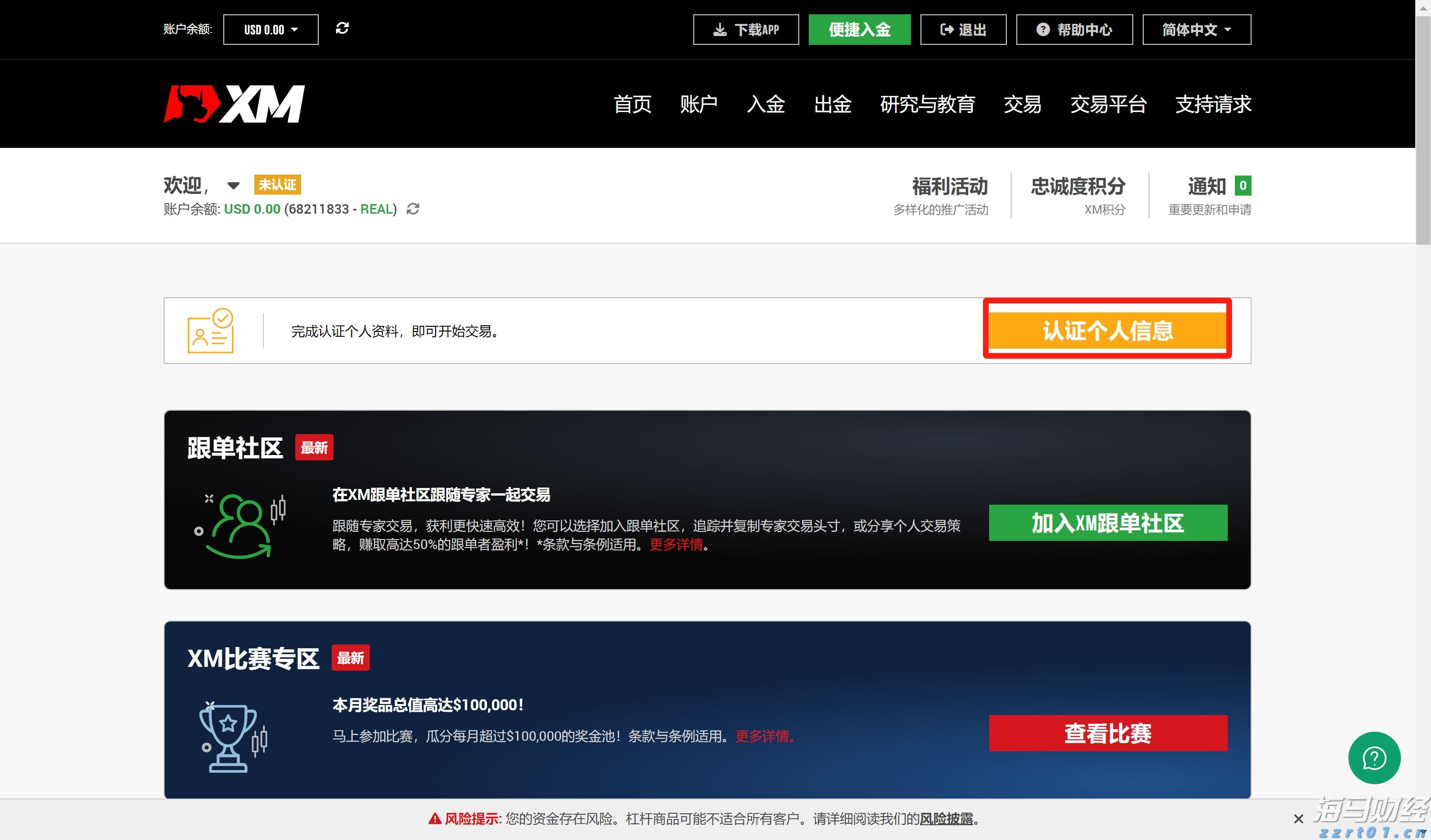 美股动态 | 理想汽车(LI.US)下跌超5% 公司就“碰撞测试”事件致歉
