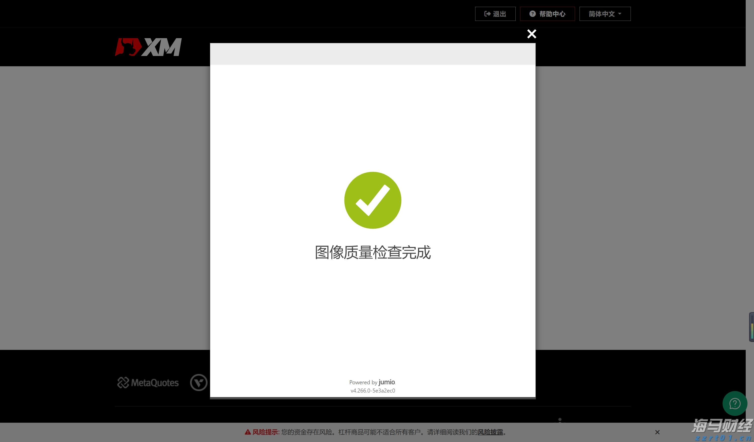 世运会技巧女子集体夺冠！中国队收获第四金