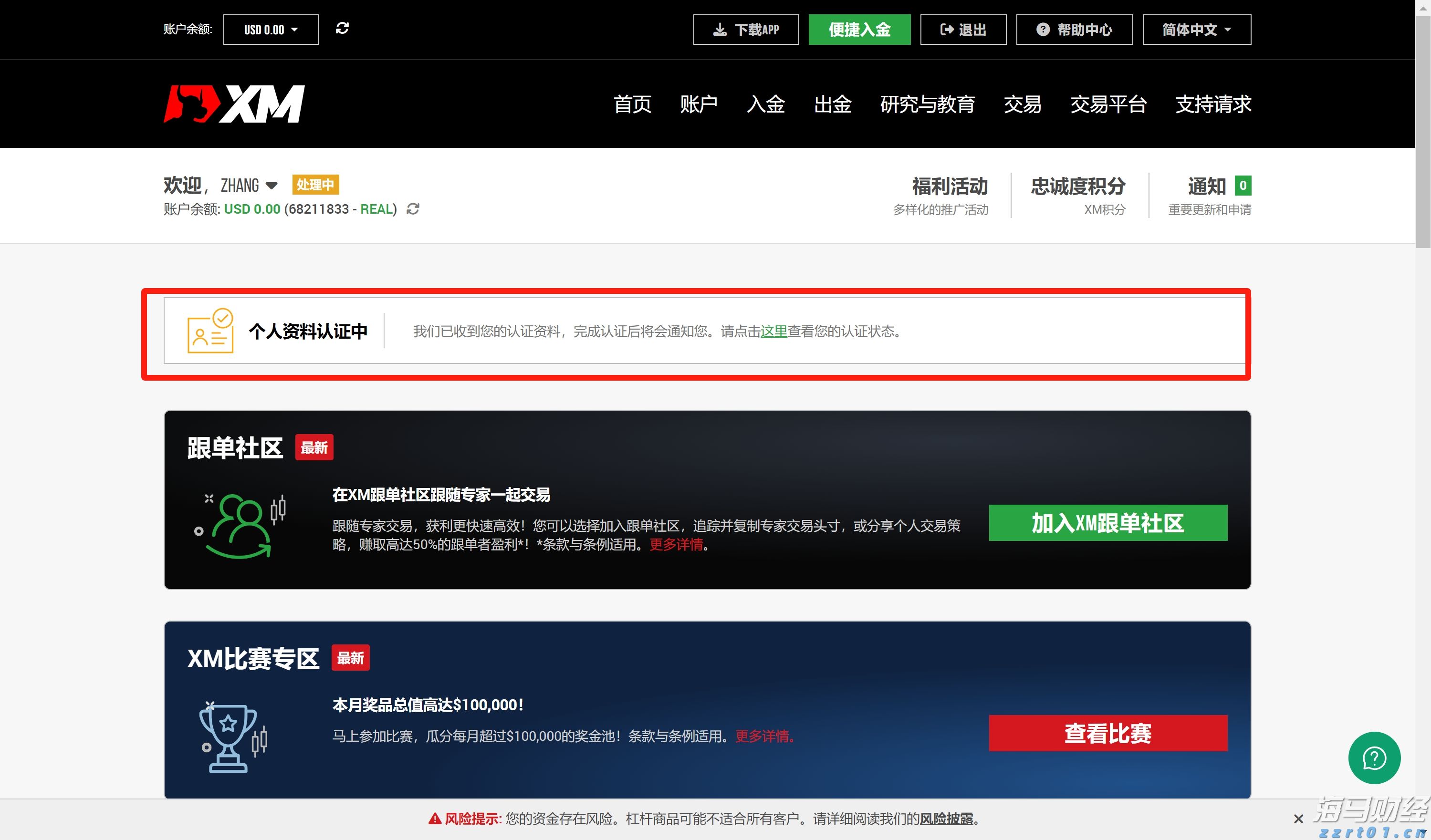 北水动向|北水成交净买入117.14亿 理想i8上市后股价重挫 北水逢低抢筹理想(02015)超20亿港元