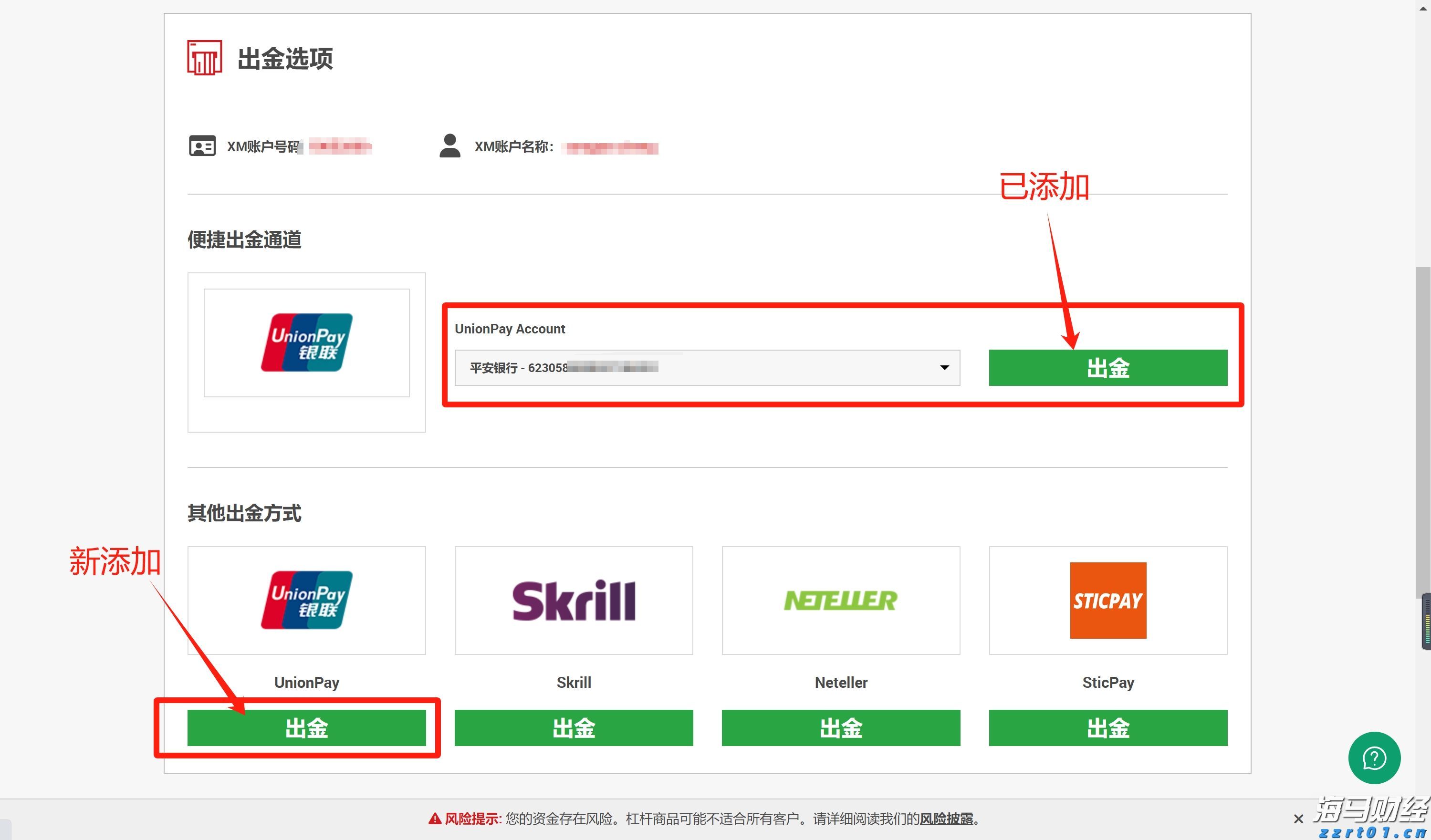 A股晚间热点 | 稳定币引关注！香港金管局发声