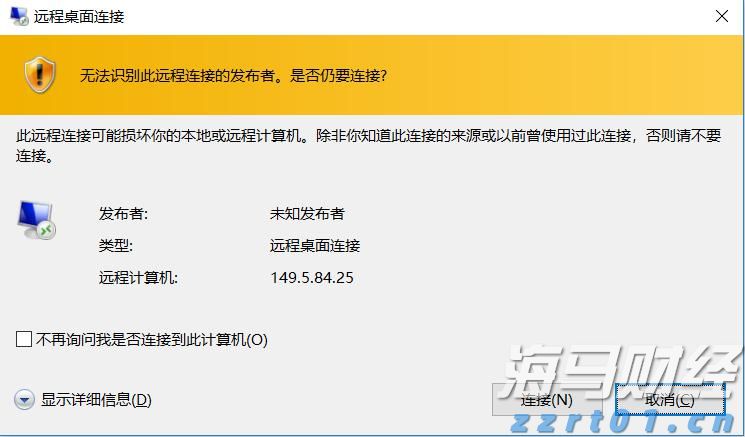 华为、瑞声科技（02018）等38家深企入选《财富》中国500强