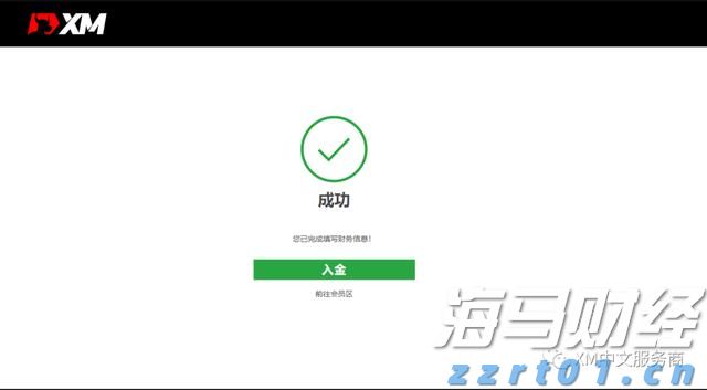 日本央行加息的预期时间或提前至10月