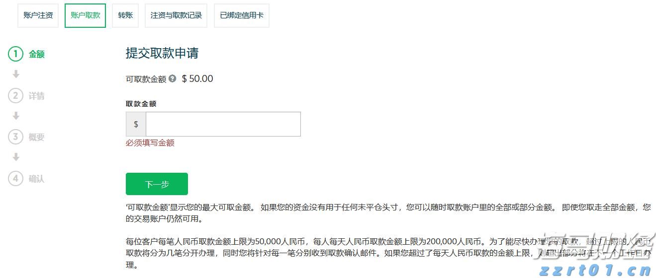新股前瞻｜海西新药如何在现金流与研发之间取得平衡？