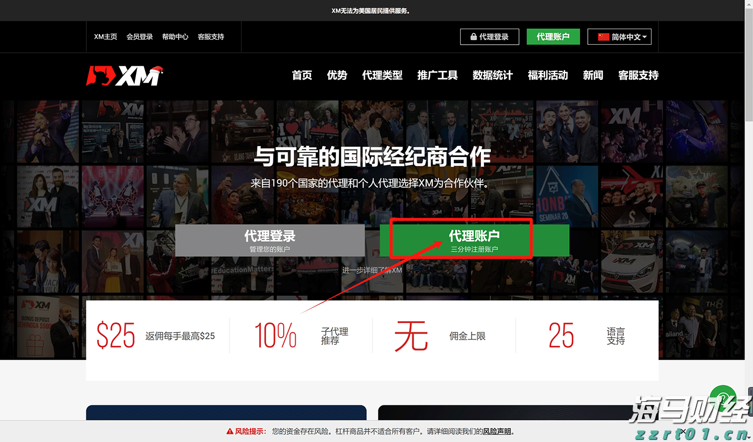 安徽部署开展防范聚集式传销回流反弹专项排查