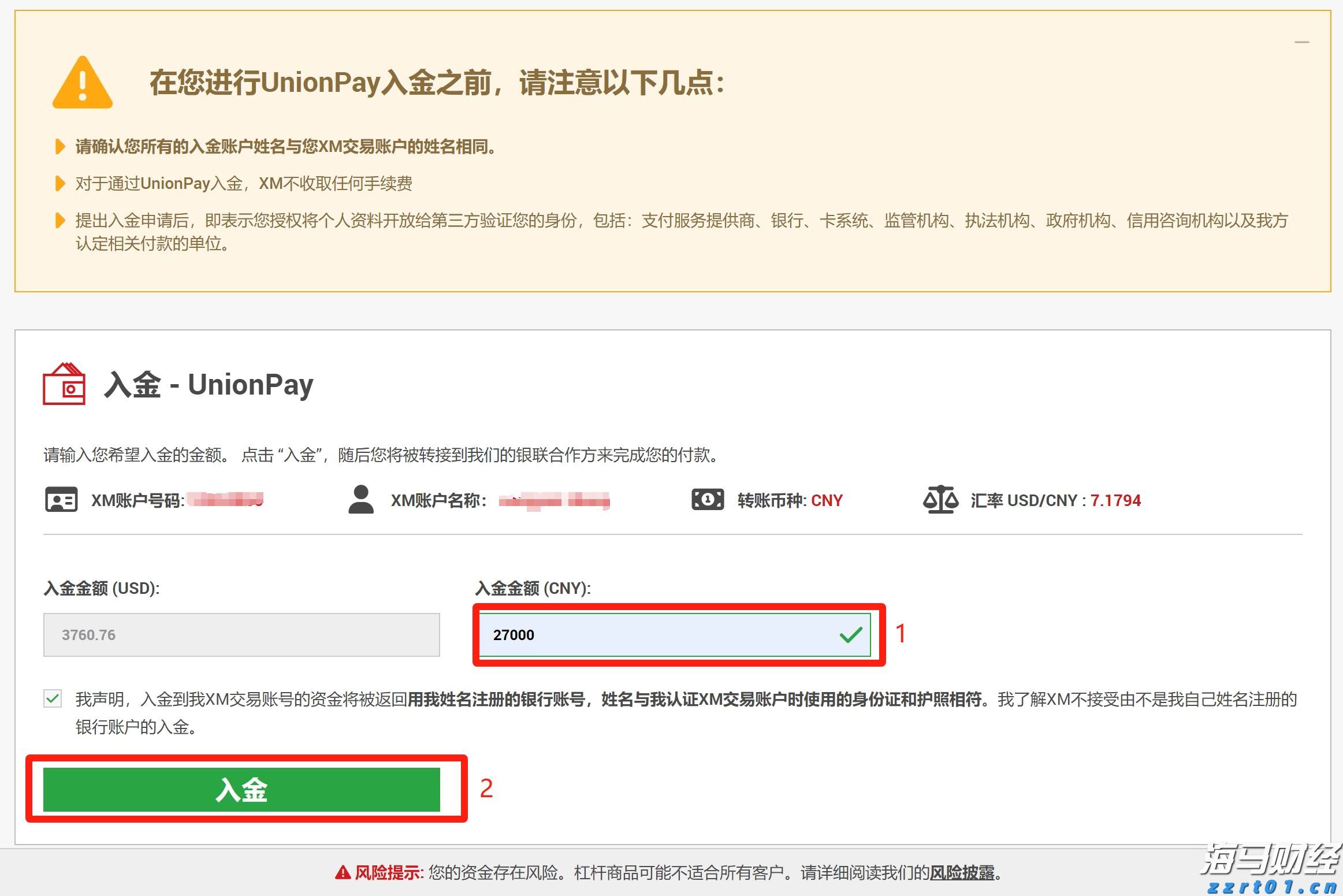 中汽协：2025年上半年汽车零部件出口达到474.2亿美元 同比增长4.5%