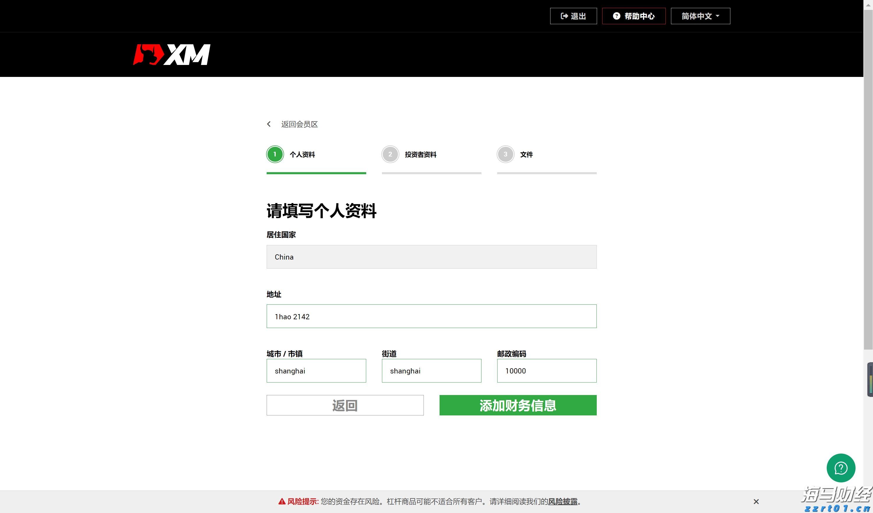 获一等奖！珠港澳学子联队参加2025韩国机器人国际邀请赛