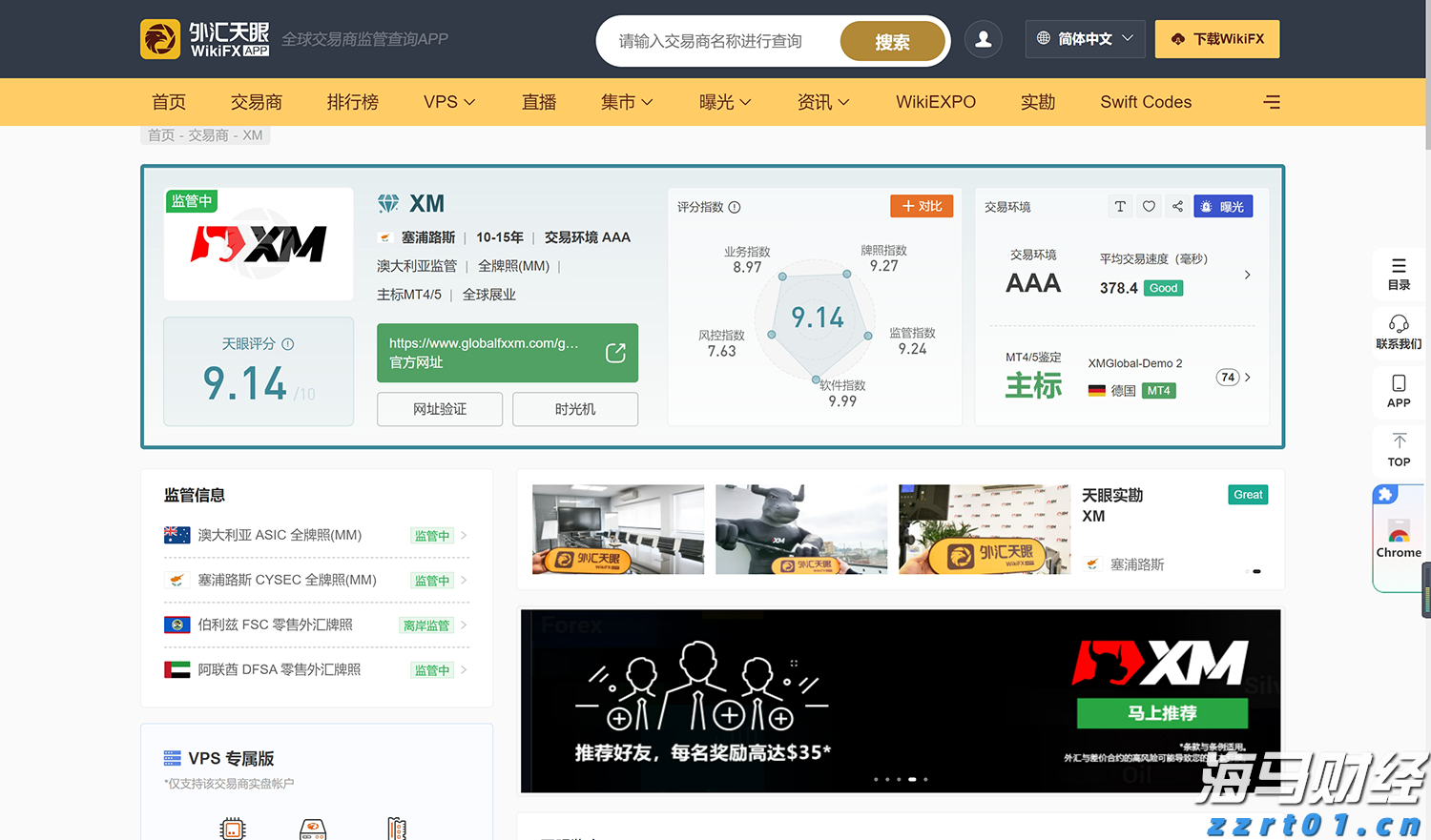 受台风“杨柳”影响，珠海升级暴雨橙色预警