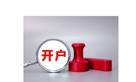 证监会机构司：公募基金行业需进一步强化以投资者回报为核心的理念 提升长周期资产配置能力