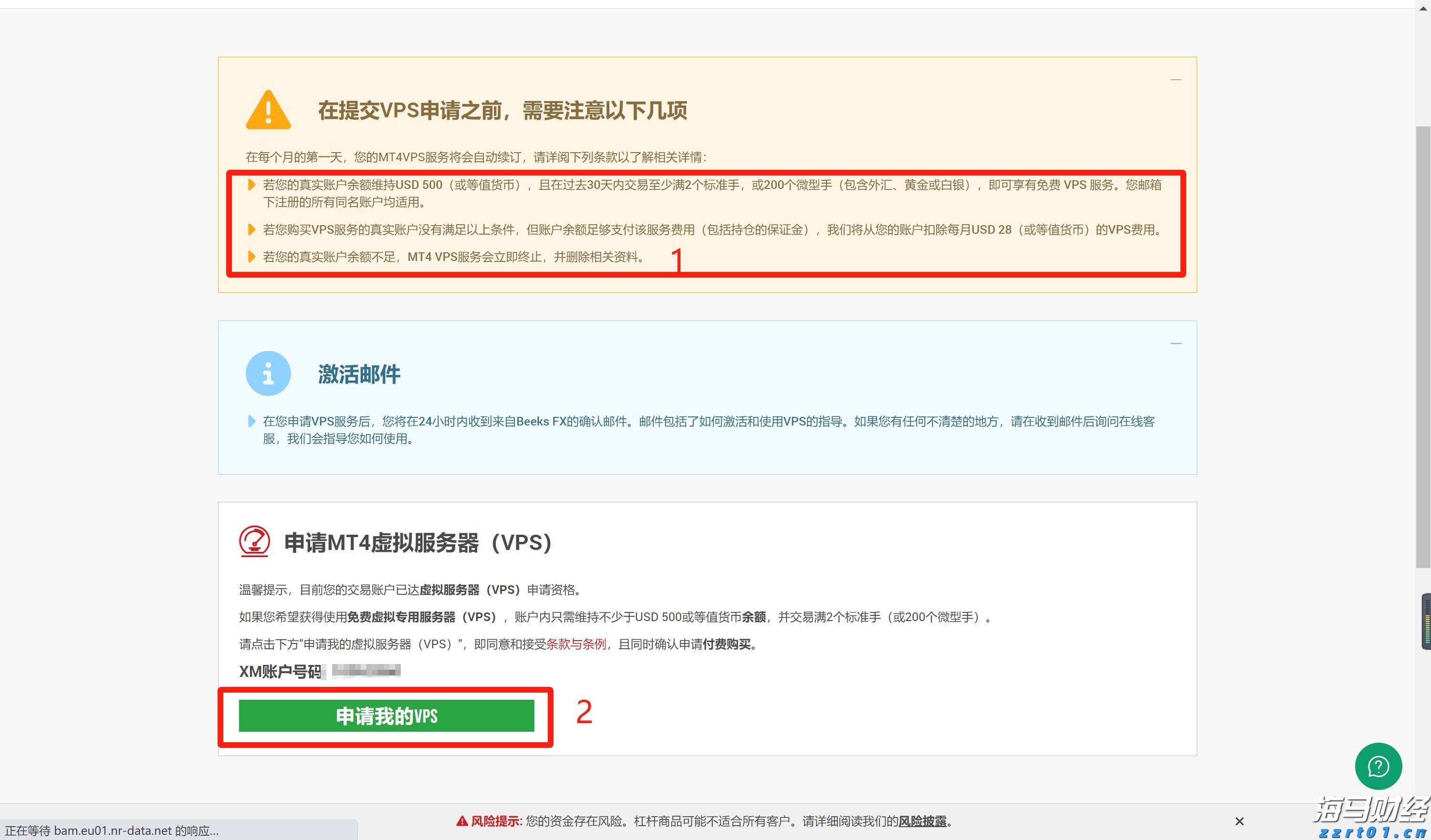 广东加强奥林匹克标志知识产权保护取得阶段性成果