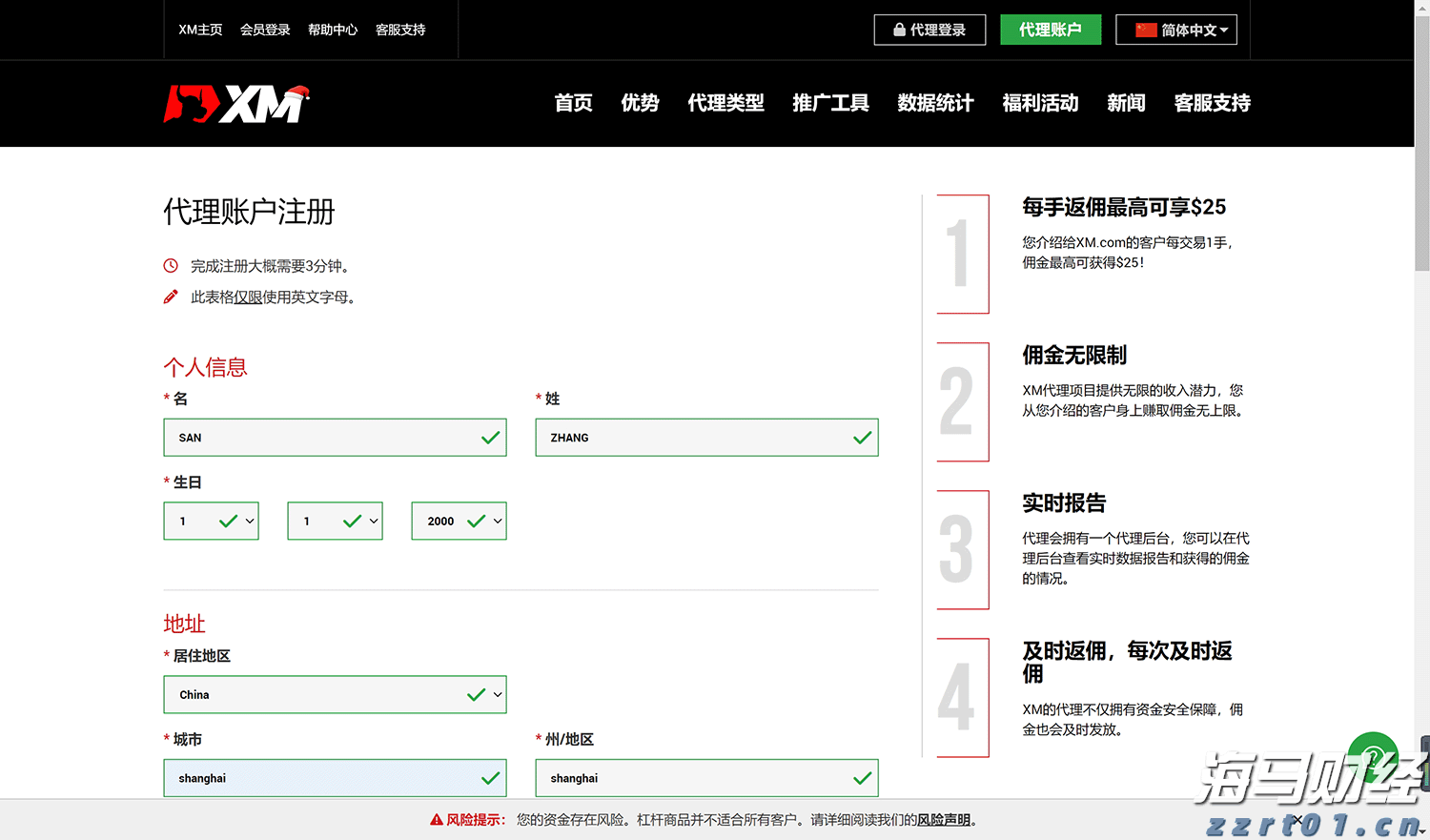 泰康人寿持续推动消保体系建设