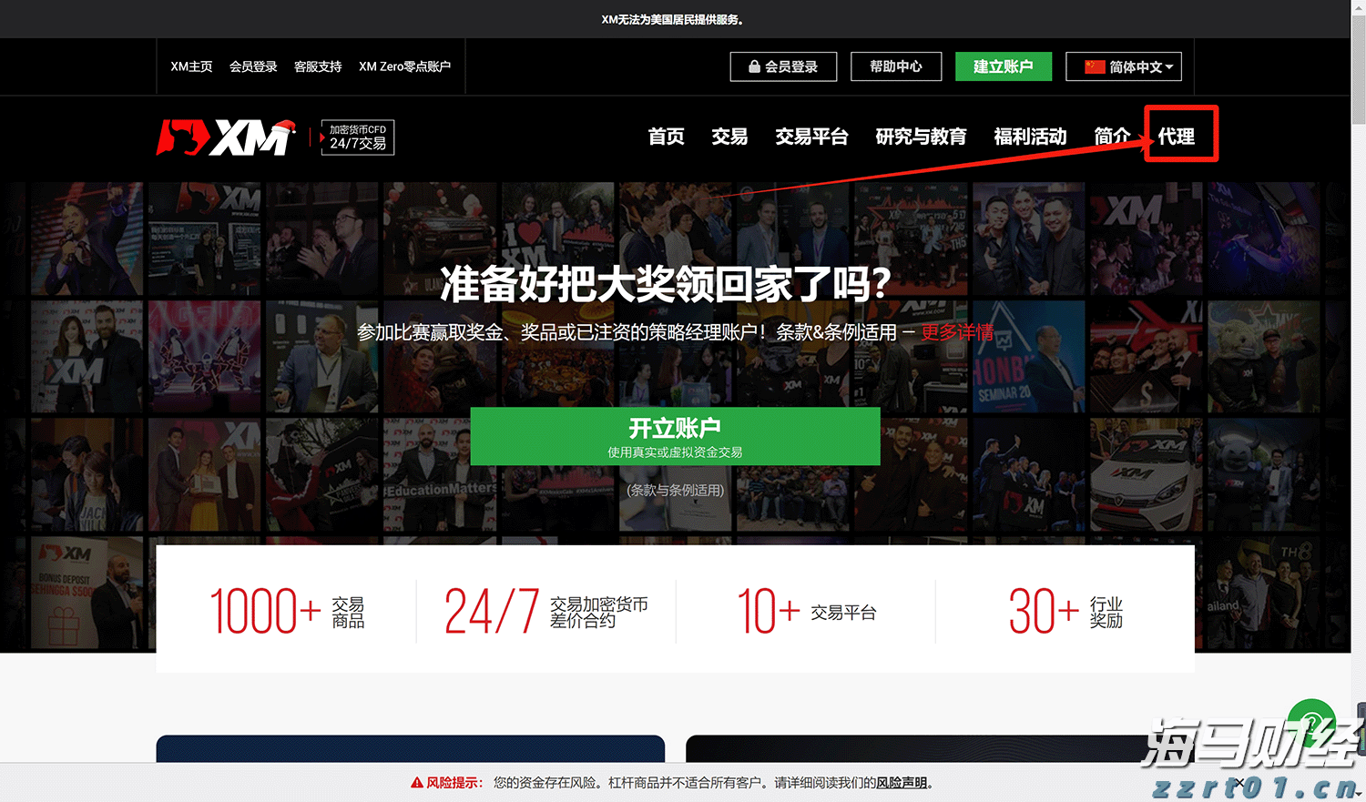 欧盟应对特朗普关税威胁：无协议时将对1000亿欧元美国商品征收30%关税