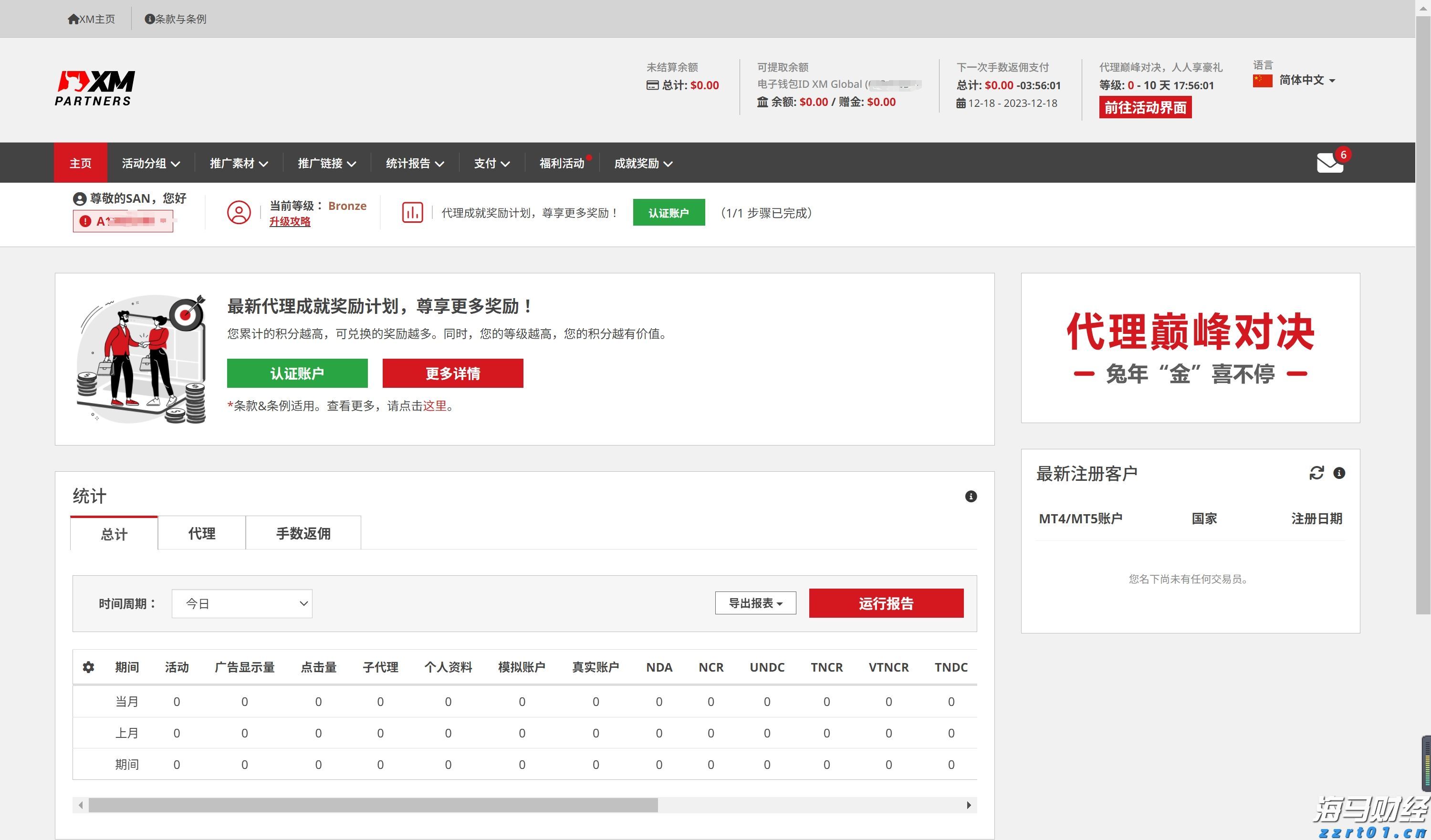硅业分会：单晶硅片价格维持稳定 市场观望情绪浓厚