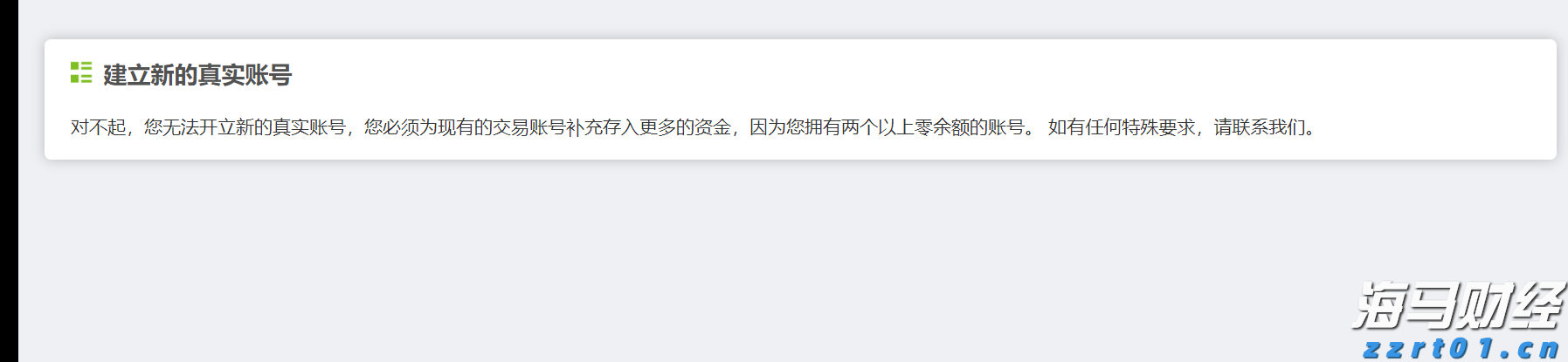 华检医疗(01931)的稳定币战略是否会兑现？