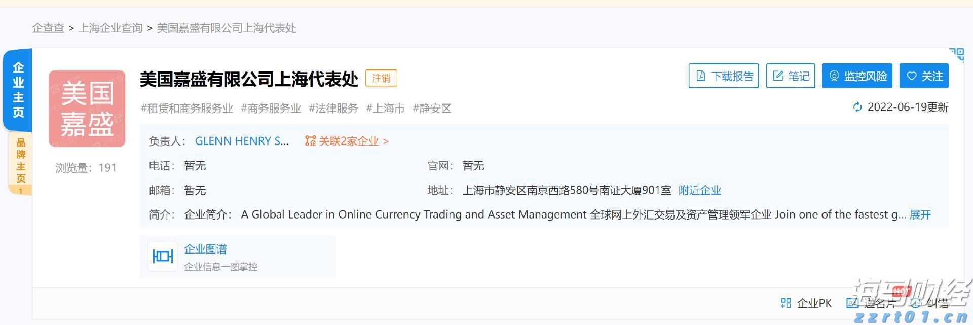A股盘前播报 | OpenAI推出GPT-5 加密货币迎来新机遇